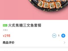 -河风精致寿司(同兴路店)