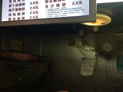 -朱记小郑酥烧饼(建康路店)