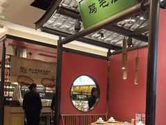 -将军府·鸡毛店(武侯祠店)