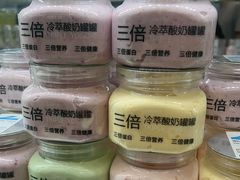 -白色日记·手作酸奶(麦凯乐店)