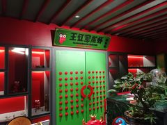 -王红军龙虾(盐仓桥店)