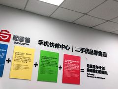 -极客修手机维修·电脑维修·家电维修清洗(珠江路店)