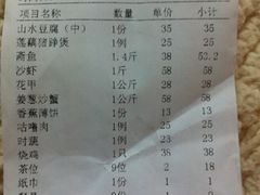 单-荷香居(洞企石路店)