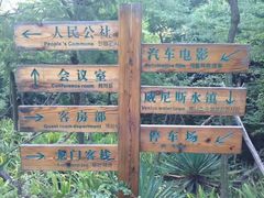 -龙门崮风景区