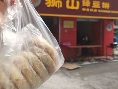 -狮山绿豆饼(香洲店)
