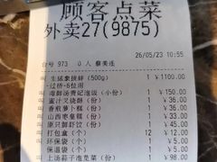 -利苑酒家(合景国际金融广场店)