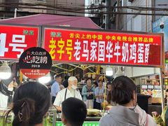 -正宁路小吃夜市