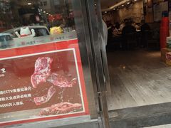 门面-八合里牛肉火锅(新洲店)