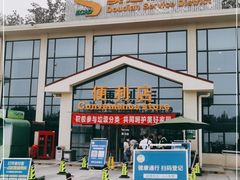 -窦店服务区-停车场