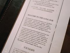 -LONG BAR 廊吧(外滩华尔道夫酒店)
