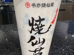 -书亦烧仙草(西宸天街店)