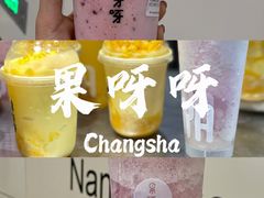 -果呀呀(国金街店)