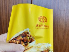 -虢国羊肉汤馆(政二街店)
