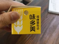 -味多美蛋糕(静安庄店)