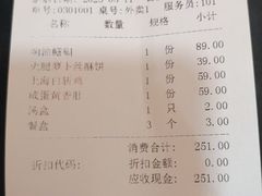 -浦江餐饮•上海菜馆(五四路店)
