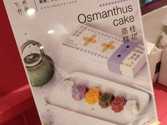 -阮大兴糕团(日月光中心店)