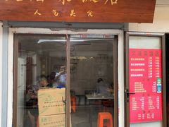 门面-文庙菜饭(四川北路店)