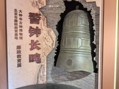 -大钟寺古钟博物馆