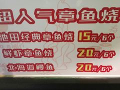 -池田寿司·4H鲜作(西直门凯德华联店)