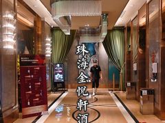 -金悦轩海鲜酒家(拱北店)