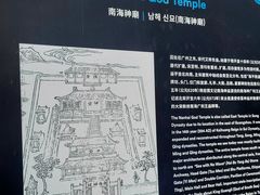 -南海神庙
