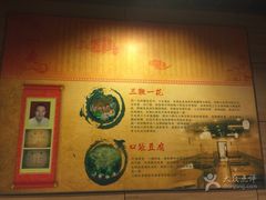 -三鞭一花·独一处·元英砂锅(海光寺店)