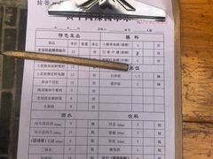 账单-拈签一笑黄牛肉辣卤串串