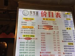 菜单-节节香.成都非遗肥肠粉(总店)