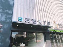 -e赛道卡丁车