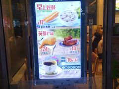 -德克士(虹桥火车站店)