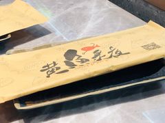 -黄鱼炙夜(华家池店)