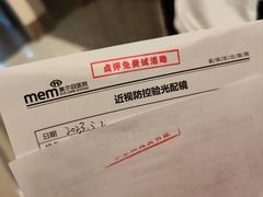 -美尔目眼科·近视手术·儿童近视(定慧店)