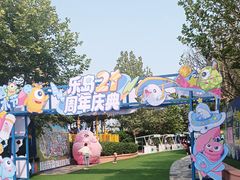 -秦皇岛乐岛海洋王国