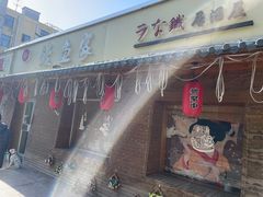 -鳗鱼家·深夜食堂(军博店)