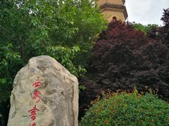 -宝庆寺塔