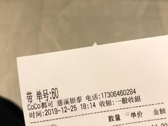 -CoCo都可(银泰店)