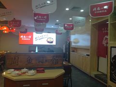 -周鱼小馆石锅酸菜鱼(活力汇店)