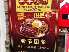 -食其家·牛丼咖喱(天津梅江印象城店)