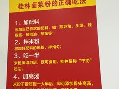-明桂米粉(北站店)