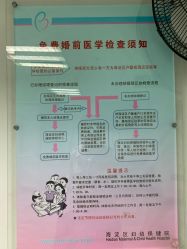 -北京市海淀区妇幼保健院(东南院区)