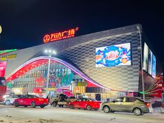 -万达广场(本溪店)