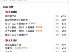 -西塔老太太泥炉烤肉(万柳华联店)