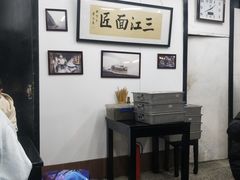-万三面馆(青龙正街太古里店)
