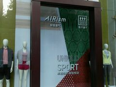 -优衣库(广州天河领展广场店)