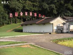 -古田会议纪念馆