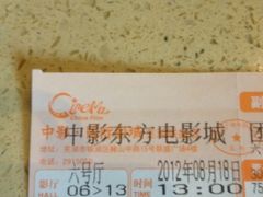 -中影国际影城(芜湖镜湖联盛店)