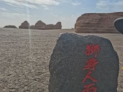 -敦煌雅丹国家地质公园