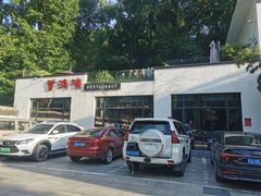 -海鸿荟·沿江菜(中山北路店)