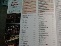 菜单-弄堂里(阿里西溪A区店)