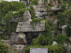-福如东海文化园